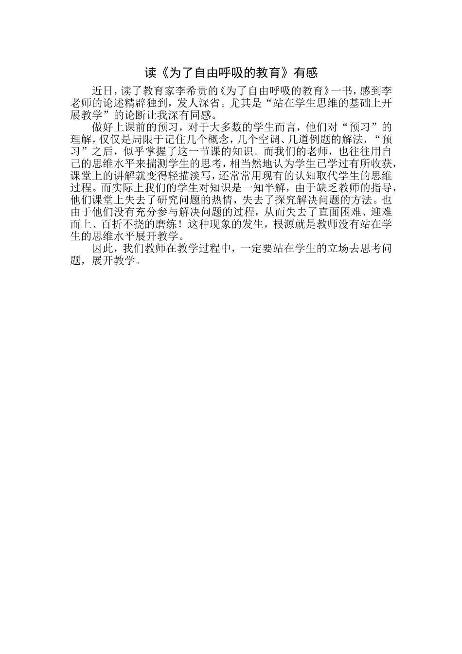 《为了自由》_第1页