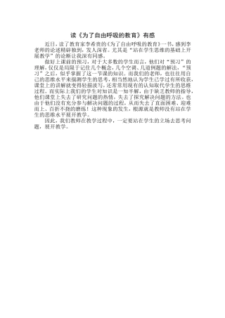 《为了自由》