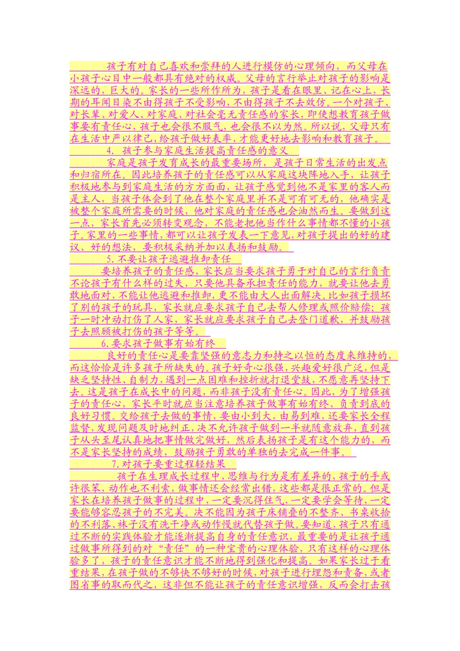 家庭教育怎样与学校保持一致_第3页