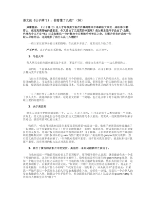 姜文的《让子弹飞》,你看懂了几成？