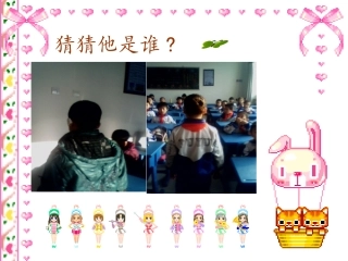 二年级数学_观察物体_PPT课件2