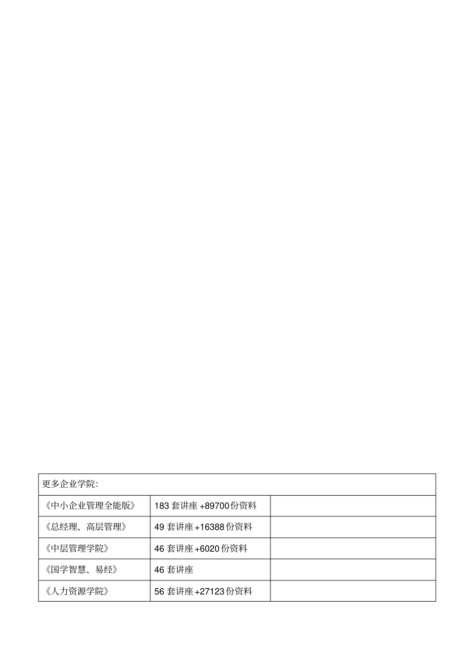 企业所得税汇算清缴纳税申报鉴证报告样本_第1页