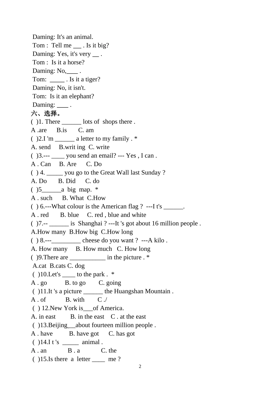 外研版(三起)六年级英语上册第一单元测试题_第2页