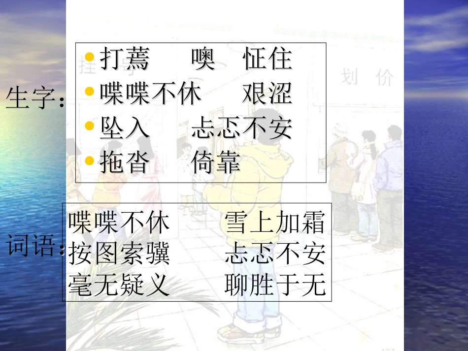 蒲耀荣《学会看病》PPT_第3页