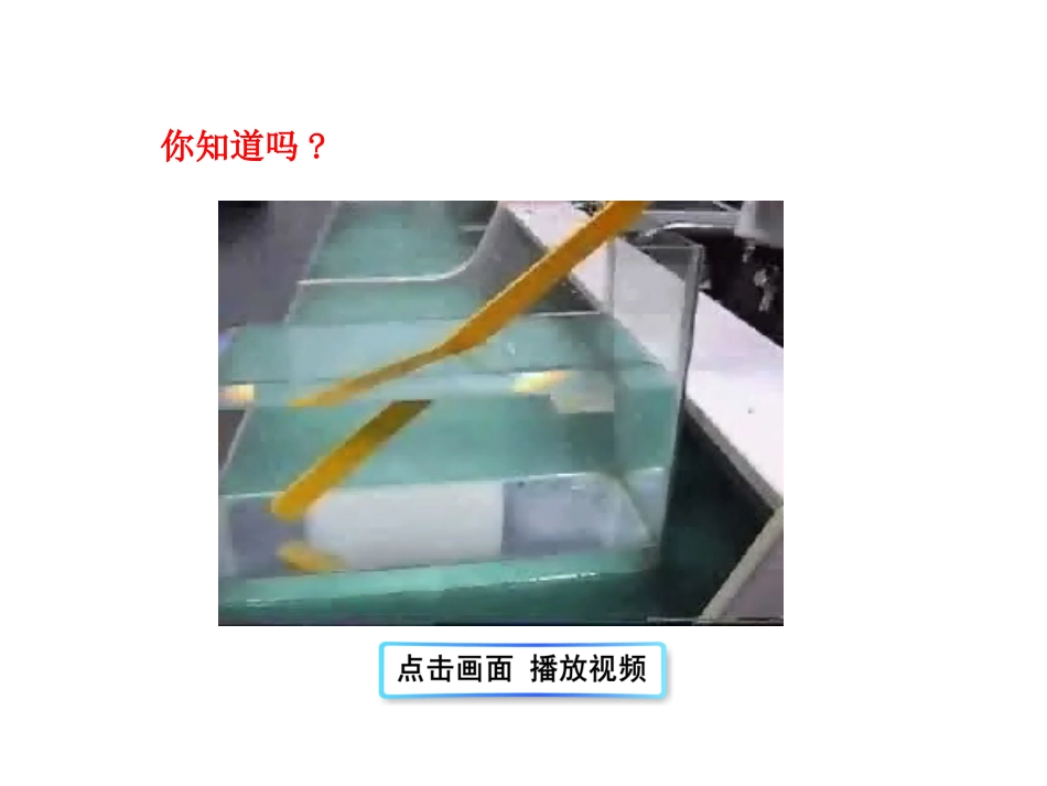 探究光的折射规律_第3页
