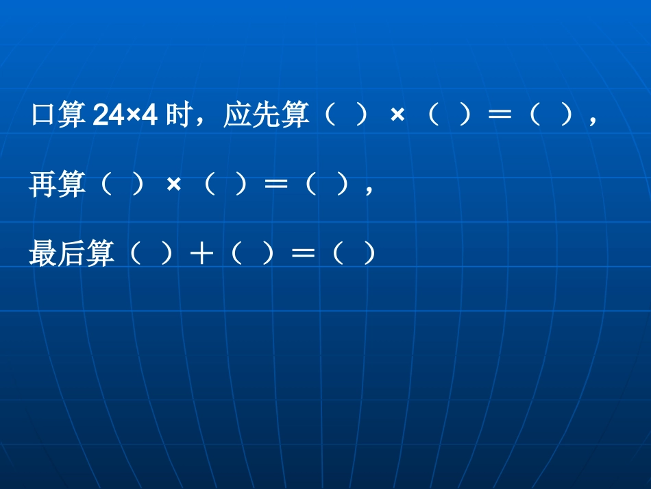 两位数乘一位数练习题_第2页