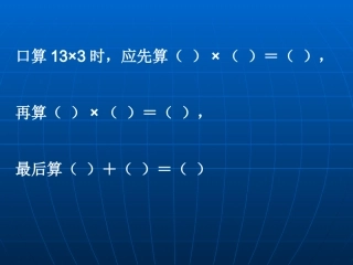 两位数乘一位数练习题