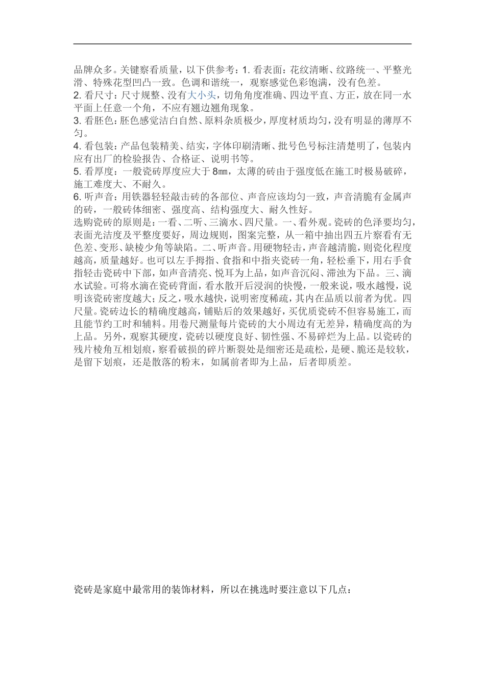 品牌众多yingyushiti_第1页