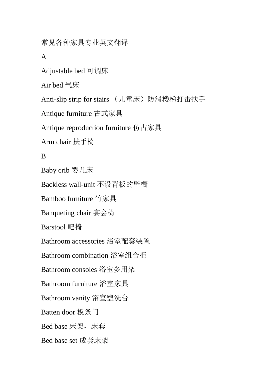 有关家具的英文_第1页