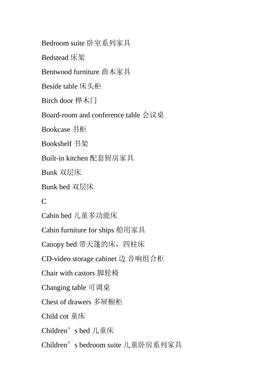 有关家具的英文_第2页