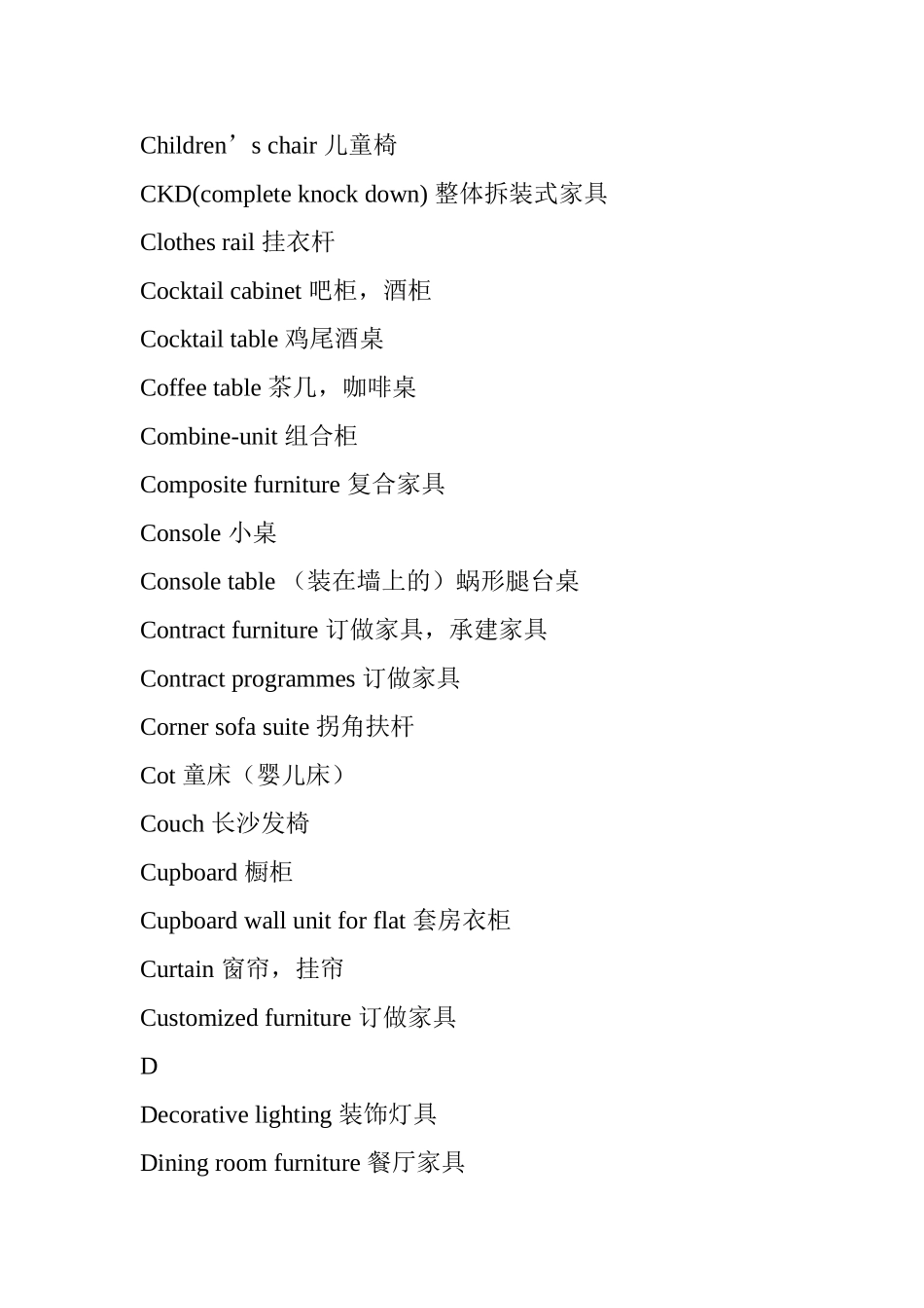 有关家具的英文_第3页