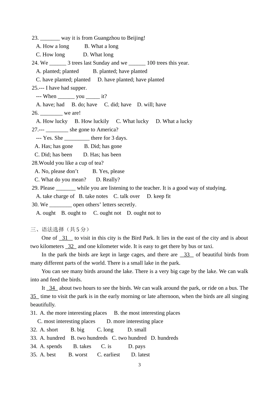 2011学年第一学期初二英语中段考试卷_第3页