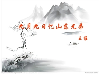 《古诗两首》课件