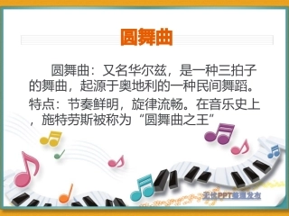 青年友谊圆舞曲