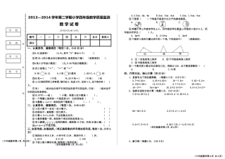 四年级数学（下册）期末测试卷-高艳玲
