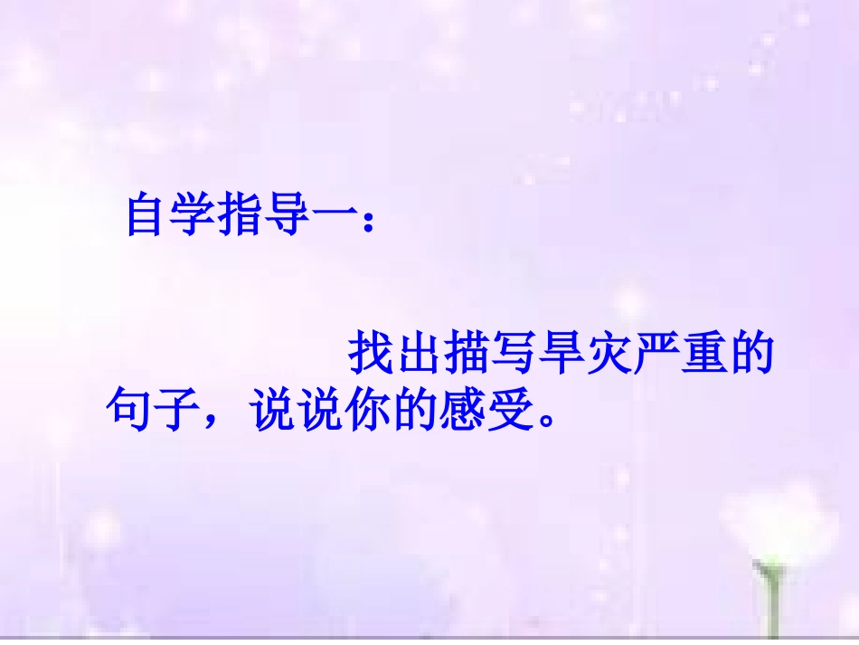 七颗钻石课件 (3)_第3页