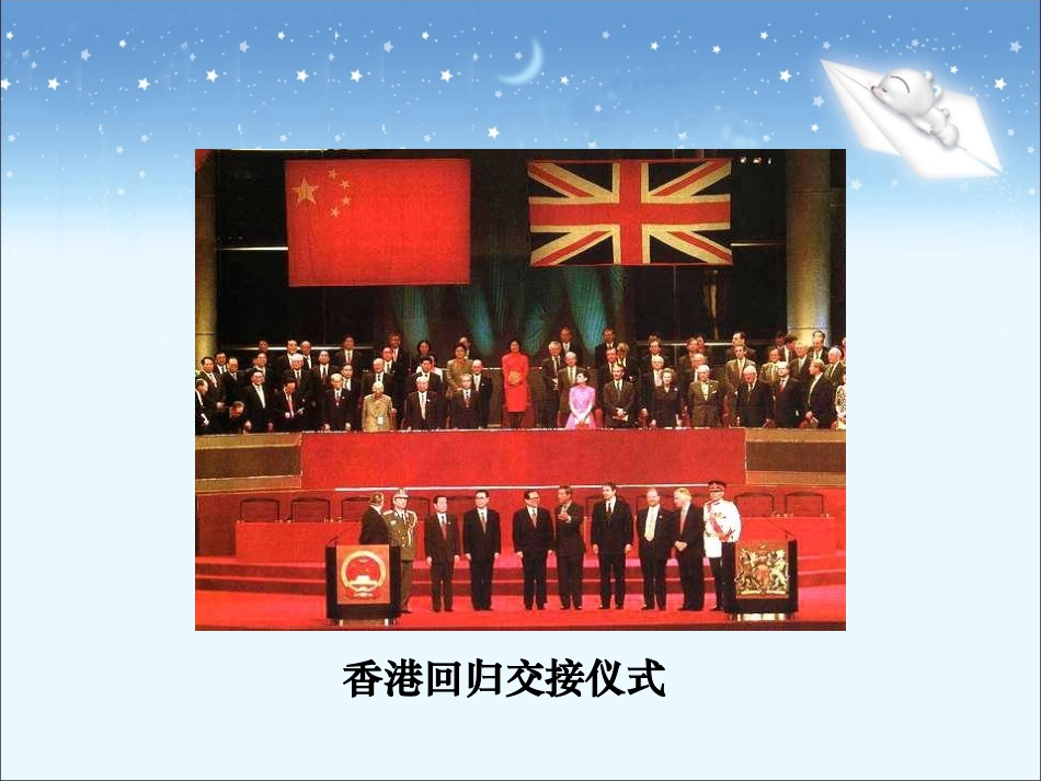 《最后一分钟》教学课件2_第2页