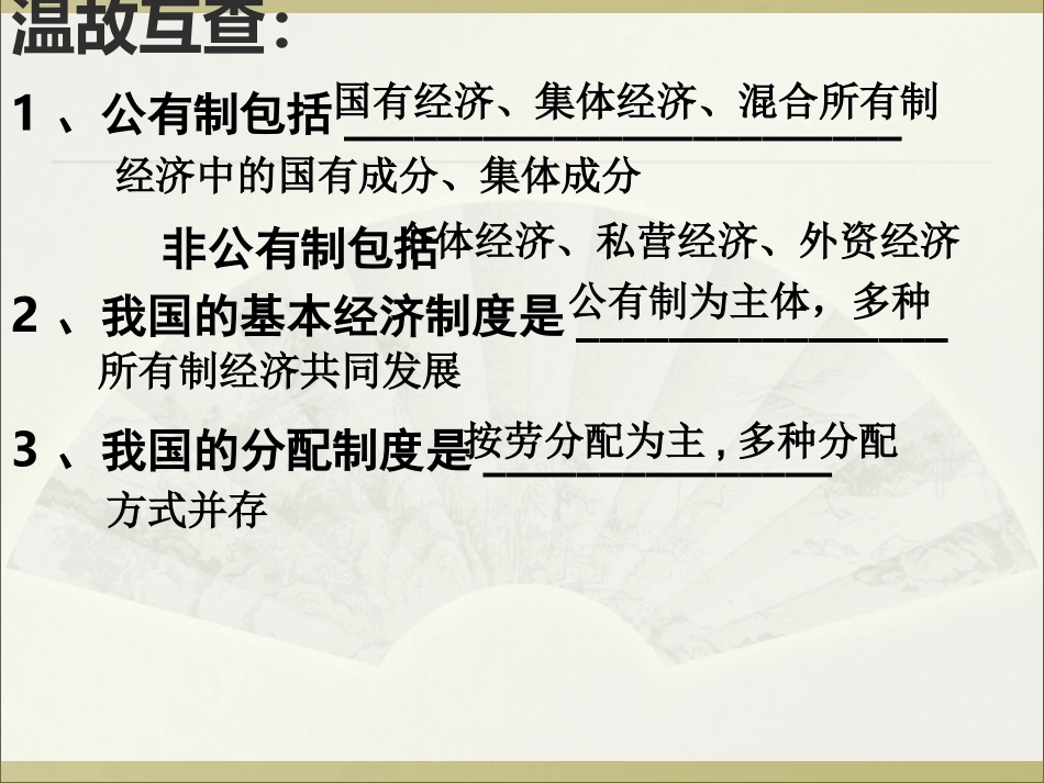 一年一度人代会一_第1页