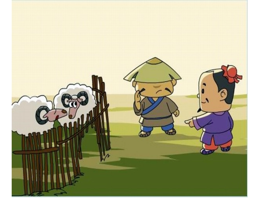 扁鹊治病课件北碚区龙凤桥小学易平_第3页