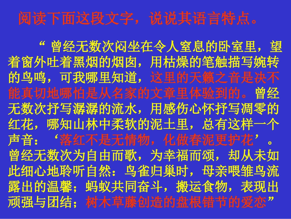 让你的作文文采飞扬33_第2页