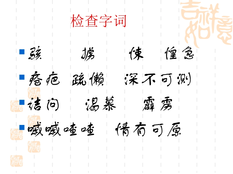 阿长与山海经 (2)_第3页