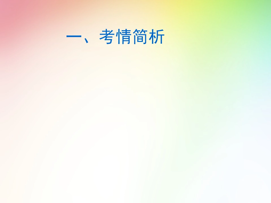 八年级上学期数学测试卷讲评_第2页