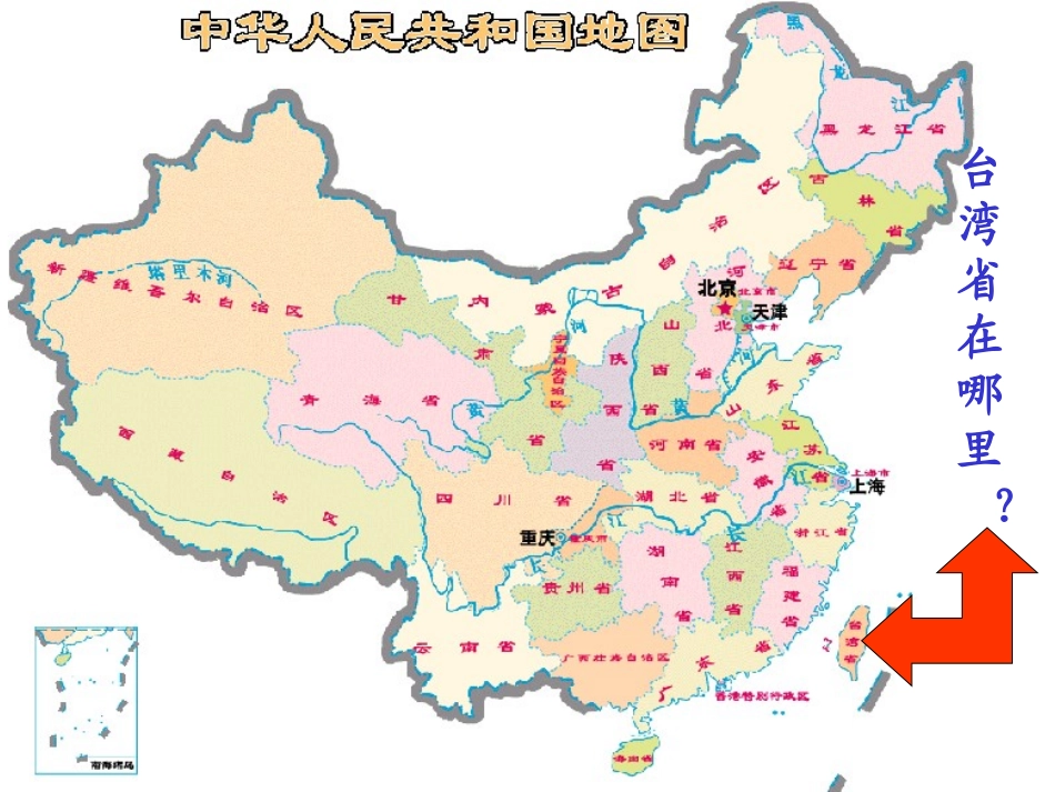 《阿里山的云雾》课堂演示_第2页