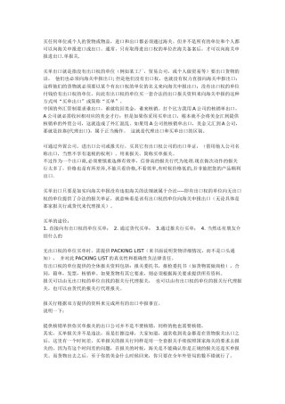 买单出口如何操作