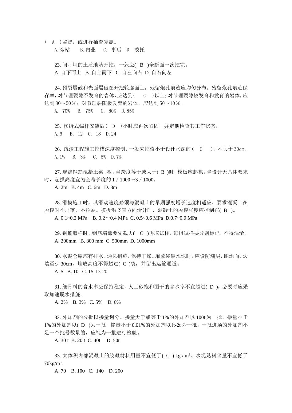 质检员试卷A_第3页