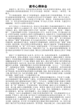 重视学习、善于学习