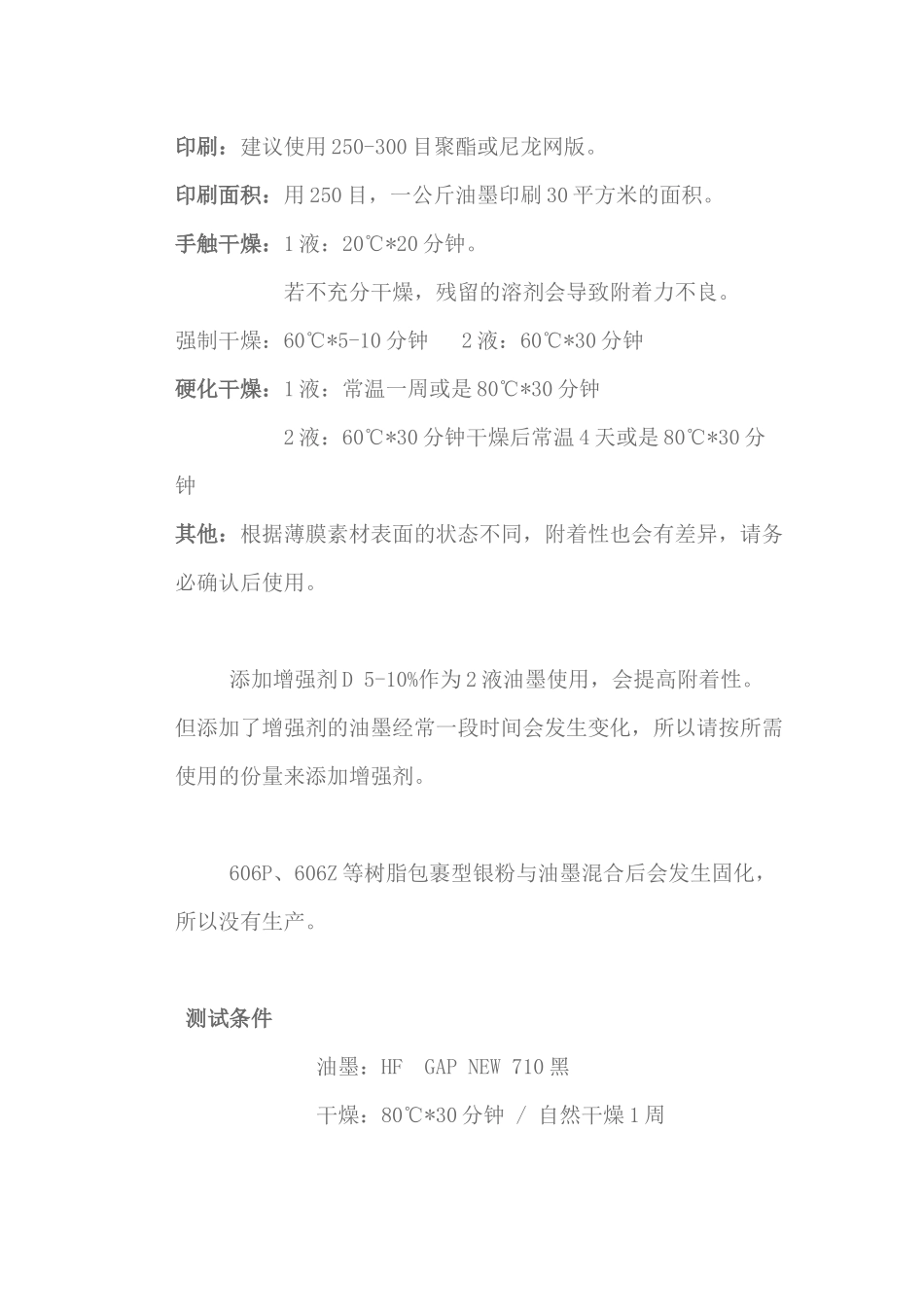 精工油墨系列知识_第2页