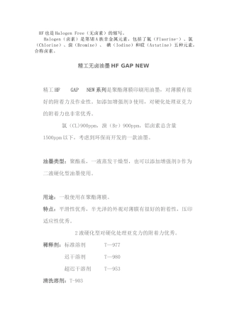 精工油墨系列知识