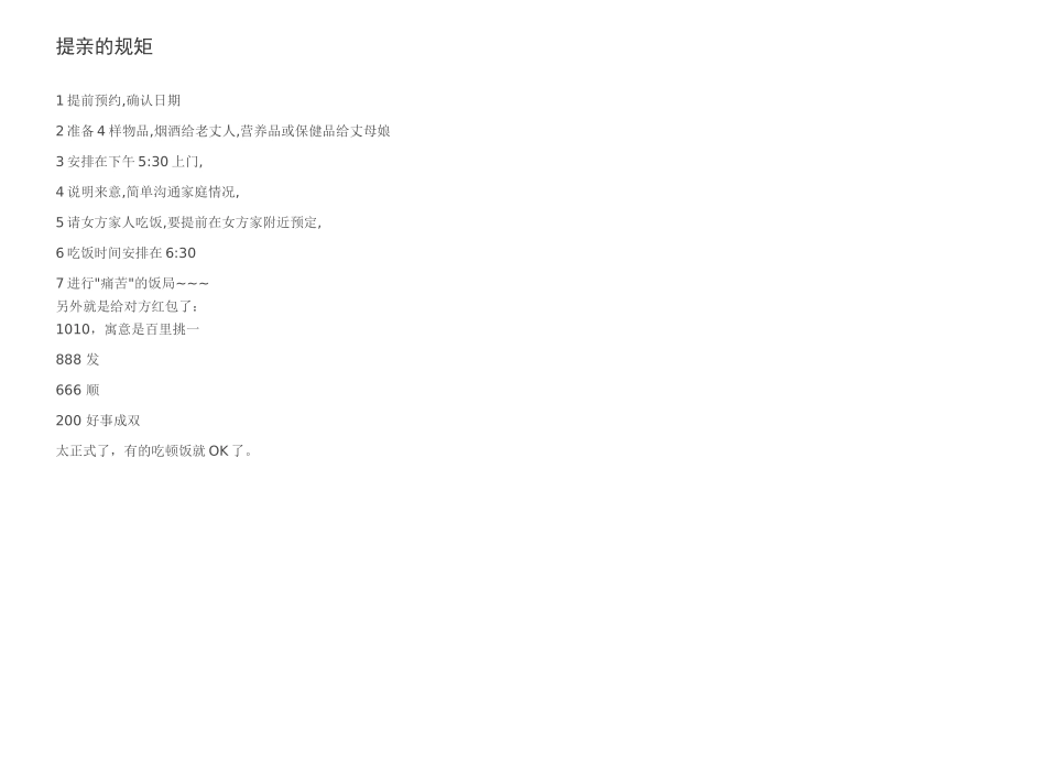 一年级期中思品考卷_第3页