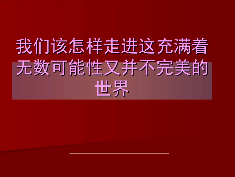 《难忘海明威老人与海》正式课件_第1页