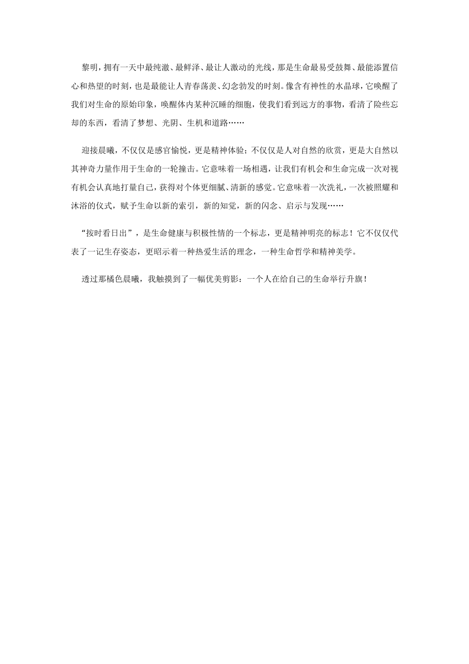 精神明亮的人_第2页