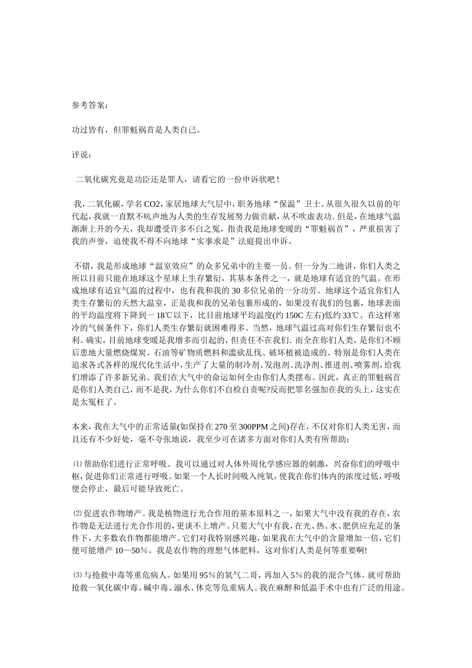 乙烯-乙炔知识_第3页