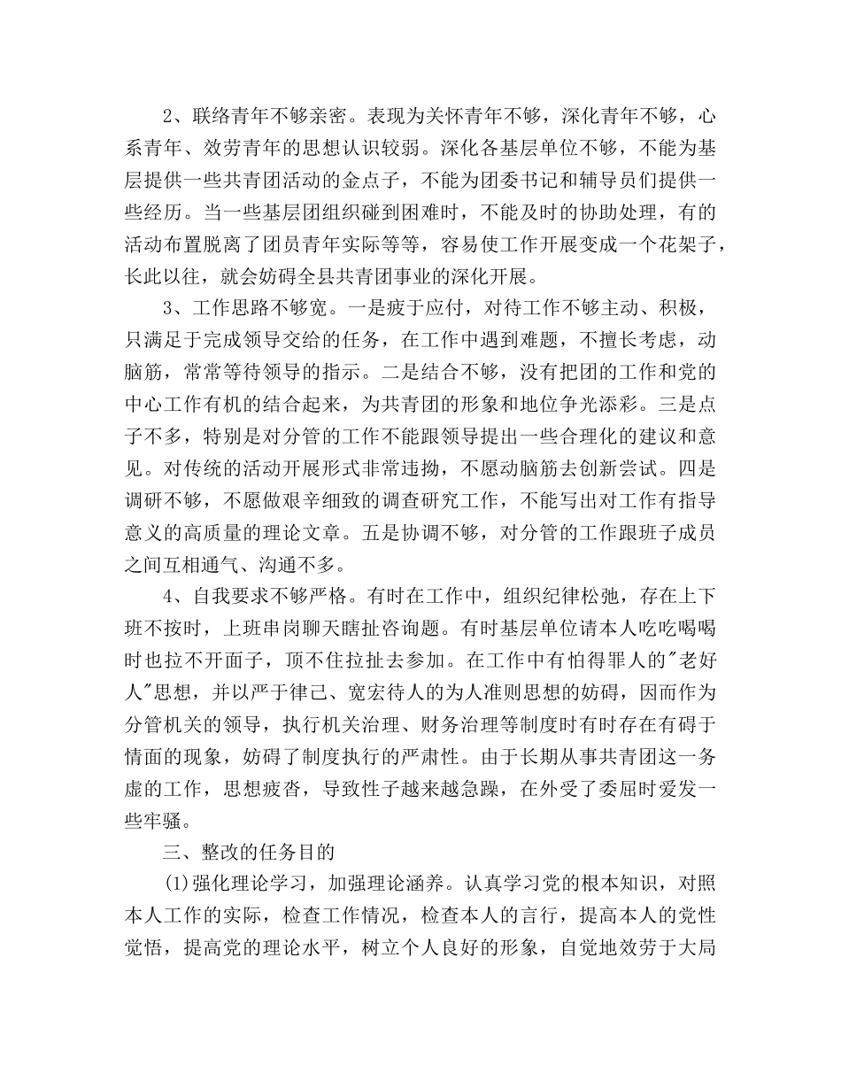 工作参考计划范文2020年10月 _第2页