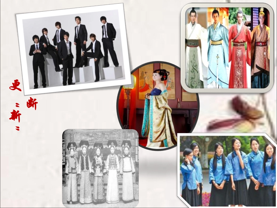 《新词新语与流行文化》_第2页