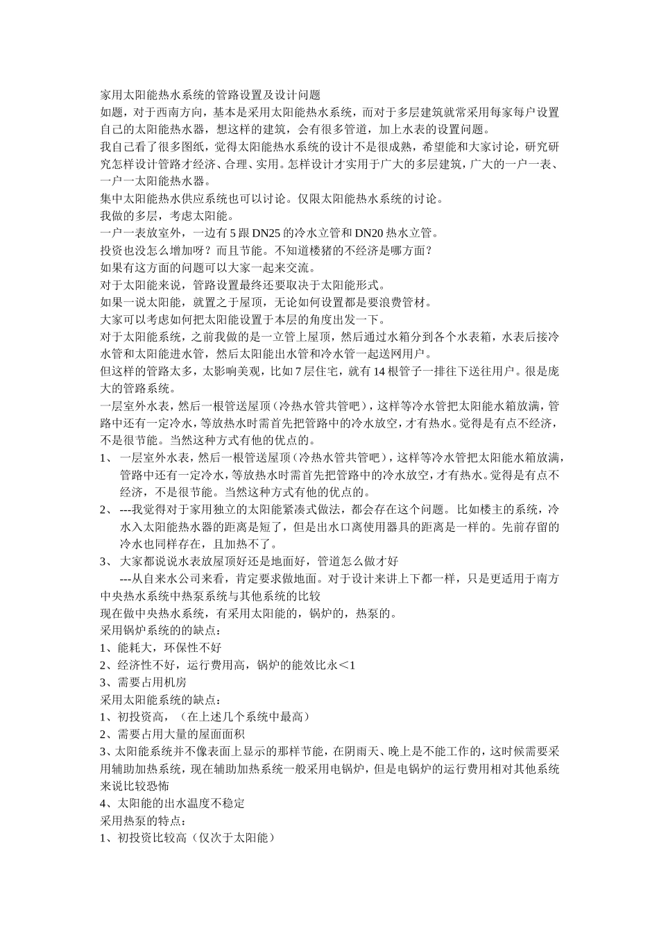 减压阀是否可以垂直_第2页