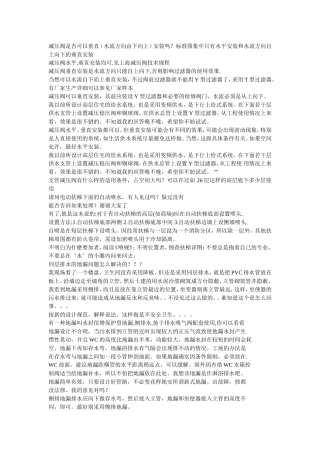 减压阀是否可以垂直