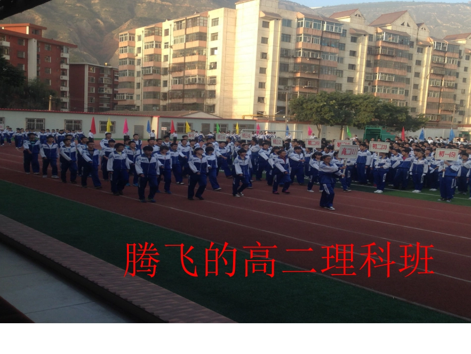 电能的输送课件(优秀课件)_第1页