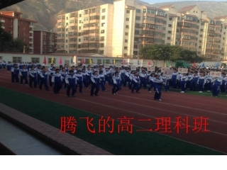 电能的输送课件(优秀课件)