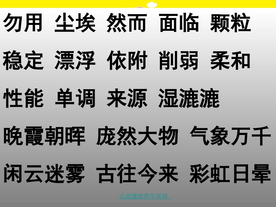 假如没有灰尘1_第3页