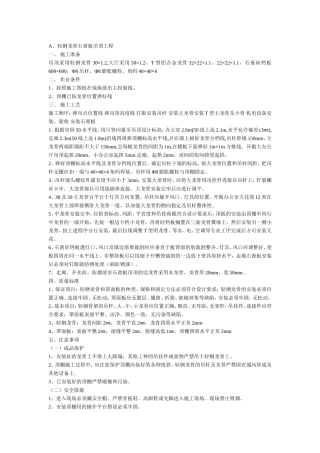 吊顶采用轻钢龙骨施工方案