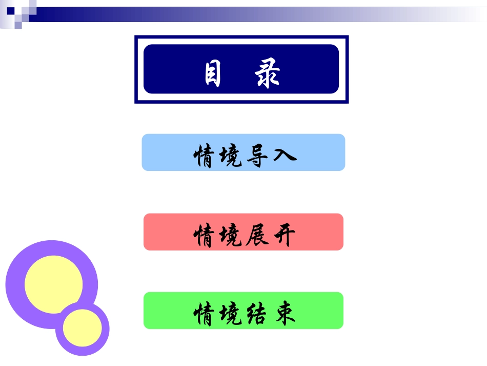 发展你的体能_第2页