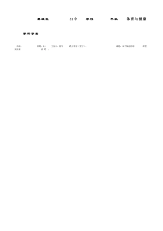 双手胸前传球