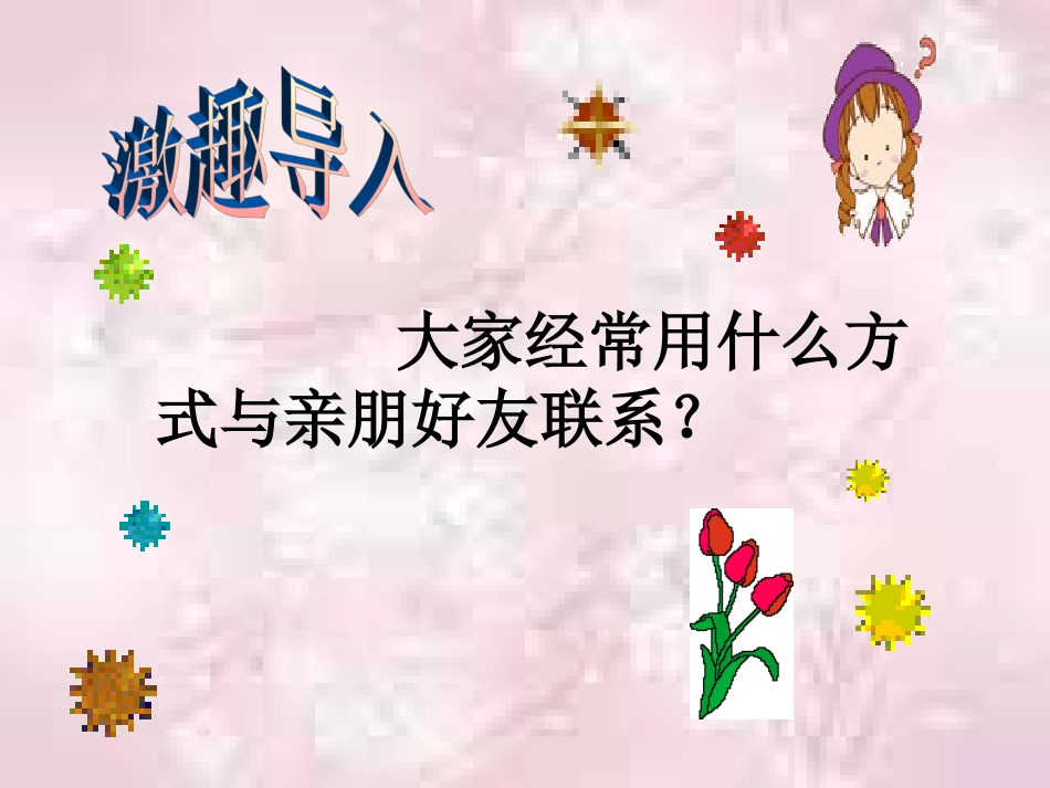 学会运用优美的语言_第2页