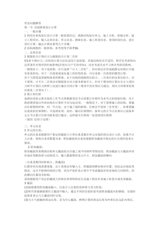 桥博常见问题解答