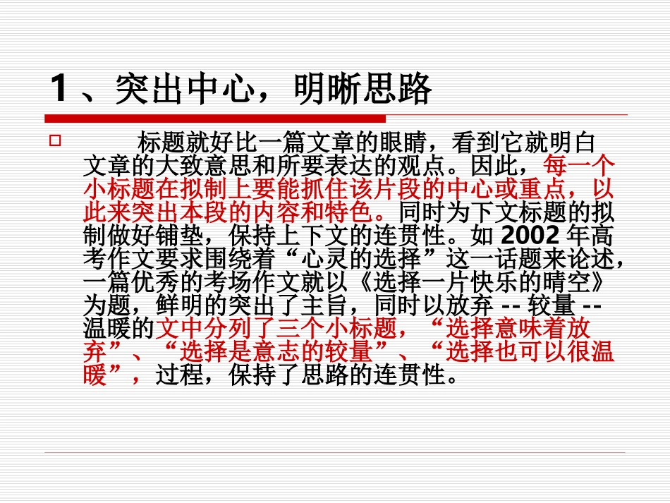 小标题演示文稿1_第2页