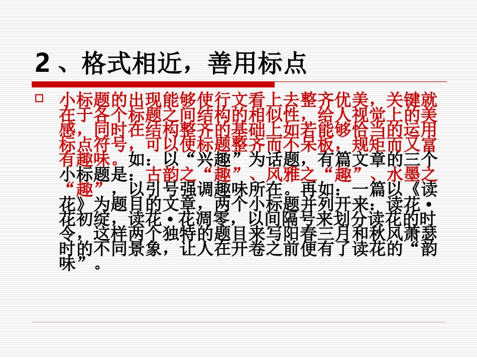 小标题演示文稿1_第3页